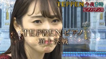 211009 Tonight From 9pm TEPPEN 2021 Autumn – HKT48 Moriyasu Madoka & ex-AKB48 Matsui Sakiko – HD.mp4-00001