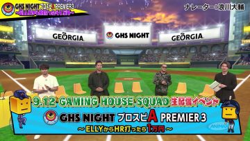 211009 e-elements GAMING HOUSE SQUAD – HD.mp4-00001