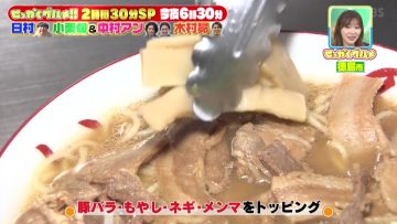 211010 Bananaman no Sekkaku Gourmet Masterpiece Selection – ex-HKT48 Sashihara Rino – HD.mp4-00015