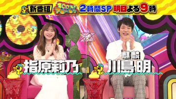 211010 Mitchaku Shuzai de Kakureta Miryoku wo Hakkutsu! 100%! Api~ru-chan Chokuzen SP – ex-HKT48 Sashihara Rino – HD.mp4-00008
