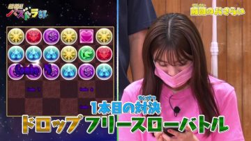 211010 Pazudora – ex-AKB48 Owada Nana – HD.mp4-00006