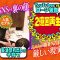 211011 100! Api~ru-chan – ex-HKT48 Sashihara Rino – HD.mp4-00009