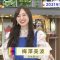 211011 THE TIME – Nogizaka46 Umezawa Minami Cut – HD.mp4-00001