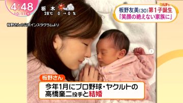 211011 ex-AKB48 Itano Tomomi’s TV News – Oha!4 & Mezamashi TV – HD.mp4-00007