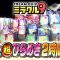 211013 Cream Quiz Miracle 9 2Hours SP – AKB48 Oya Shizuka & Nogizaka46 Kitagawa Yuri – HD.mp4-00012