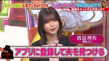 211013 World Kyokugen Mystery – Sakurazaka46 Watanabe Risa – HD.mp4-00011