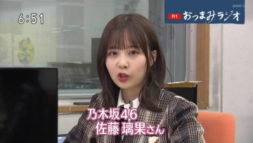 211014 Oban Desu Iwate – Nogizaka46 Sato Rika Cut – HD.mp4-00001