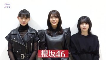 211014 Peeco & Hyodo no Piichike Paachike – Sakurazaka46 Tamura Hono, Yamasaki Ten, Morita Hikaru Cut – HD.mp4-00007