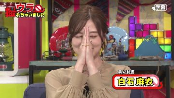 211014 Ura Torechaimashita – ex-Nogizaka46 Shiraishi Mai – HD.mp4-00005
