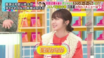 211015 LOVE it! – ex-AKB48 Minegishi Minami – HD.mp4-00001