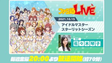 211015 ‘THE iDOLM@STER Starlit Season’ Producer Experience – ex-Nogizaka46 Sasaki Kotoko – FHD.mp4-00011