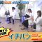 211016 Cunning Takeyama no Ichiban Kenkyuujo – ex-Nogizaka46 Ito Karin, Sagara Iori, Nakada Kana – HD.mp4-00001