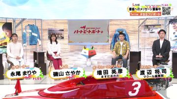 211017 BOAT RACE Premier – ex-AKB48 Nagao Mariya – HD.mp4-00003