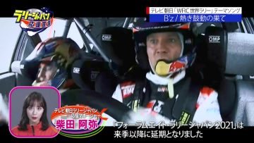 211017 EXIT no Rally Japan Ouen Sengen – ex-SKE48 Shibata Aya – HD.mp4-00011