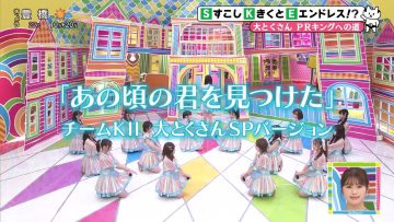 211017 Zenryaku, Daitoku-san – NMB48 Shibuya Nagisa & SKE48 – HD.mp4-00008