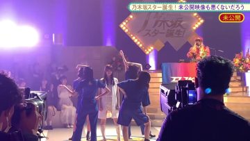211018 Nogizaka Star Tanjou! 2 Hulu Original – Mikoukai Eizou Mo Warukunaidarou – HD.mp4-00001