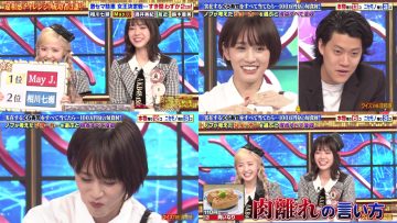 211018 Quiz! THE Iwakan – AKB48 Oda Erina, Honda Hitomi & ex-AKB48 Maeda Atsuko – HD-tile