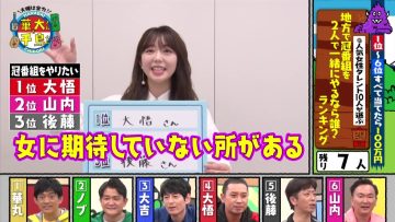 211019 Kayou wa Zenryoku! Hanadai-san to Chidori-kun 2Hours SP – ex-AKB48 Minegishi Minami – HD.mp4-00010