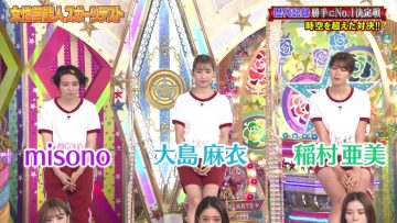 211019 London Hearts 2Hours SP – ex-AKB48 Oshima Mai – HD.mp4-00009