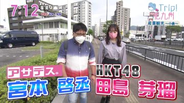 211020 Asadesu KBC. – HKT48 Tashima Meru Cut – HD.ts-00007