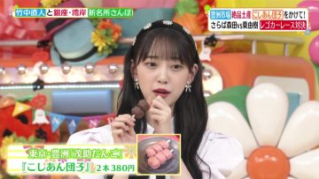 211020 Hirunandesu! – ex-Nogizaka46 Hori Miona – HD.mp4-00003
