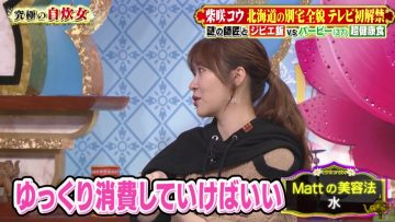 211020 Konya Kurabete Mimashita – ex-HKT48 Sashihara Rino – HD.mp4-00002