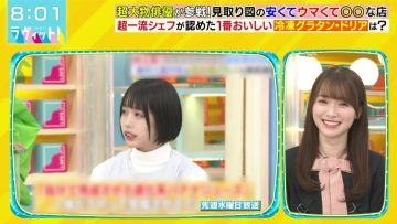 211020 LOVE it! – Sakurazaka46 Moriya Rena – HD.mp4-00011