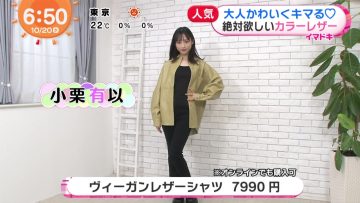 211020 Mezamashi TV – AKB48 Oguri Yui Cut – HD.mp4-00001