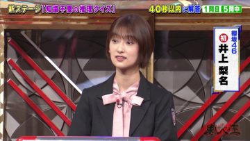 211020 Toudaiou – Sakurazaka46 Inoue Rina – HD.mp4-00014