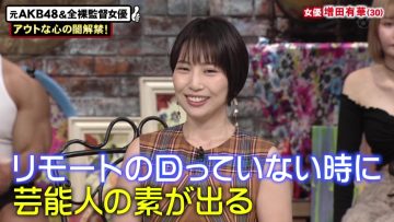 211021 Out x Deluxe – ex-AKB48 Masuda Yuka – HD.mp4-00007