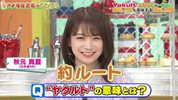 211022 Tokoro-san no Sokon Tokoro – Nogizaka46 Akimoto Manatsu – HD.mp4-00004