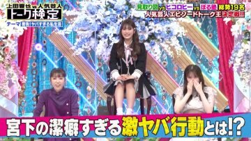 211022 Ueda Shinya VS Ninki Geinin Talk Kentei 2Hours SP – NMB48 Shibuya Nagisa & ex-Nogizaka46 Matsumura Sayuri – HD.mp4-00007