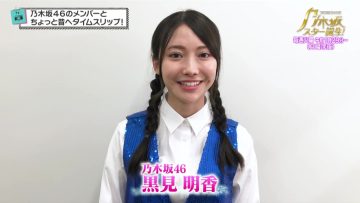 211022 Yoru BAGUETTE – Nogizaka46 Kuromi Haruka Cut – HD.mp4-00010