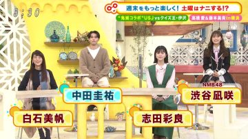 211023 Doyou wa Nani Suru! – NMB48 Shibuya Nagisa – HD.mp4-00002