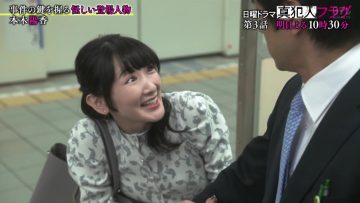 211023 Episode 3 Tomorrow!! Sunday Drama ‘Shinhannin Flag’ Mysterious Man’s Identity Discovery SP! – ex-Nogizaka46 Ikoma Rina – HD.mp4-00011