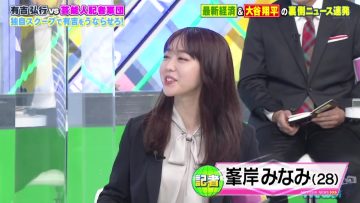211024 Ariyoshi-san! NEWS Desu – ex-AKB48 Minegishi Minami – HD.mp4-00016