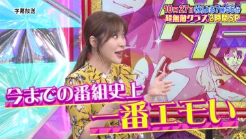 211024 Chou Muteki Class – ex-HKT48 Sashihara Rino – HD.mp4-00011