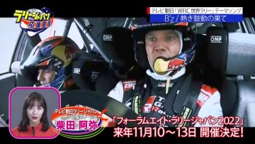 211024 EXIT no Rally Japan Ouen Sengen – ex-SKE48 Shibata Aya – HD.mp4-00005