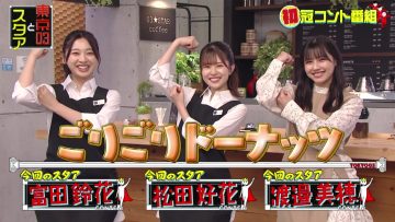 211024 Tokyo 03 to Star – Hinatazaka46 Tomita Suzuka, Matsuda Konoka, Watanabe Miho – HD.mp4-00007