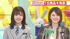211025 LOVE it! – Hinatazaka46 Matsuda Konoka & Nogizaka46 Higuchi Hina – HD.mp4-00001