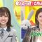 211025 LOVE it! – Hinatazaka46 Matsuda Konoka & Nogizaka46 Higuchi Hina – HD.mp4-00001