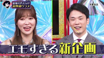 211026 Chou Muteki Class – ex-HKT48 Sashihara Rino & ＝LOVE Saito Nagisa – HD.mp4-00003