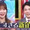 211026 Chou Muteki Class – ex-HKT48 Sashihara Rino & ＝LOVE Saito Nagisa – HD.mp4-00003