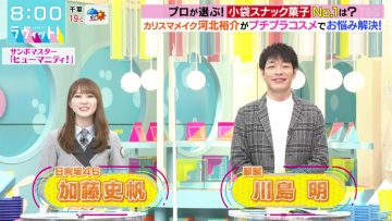 211026 LOVE it! – Hinatazaka46 Kato Shiho – HD.mp4-00003