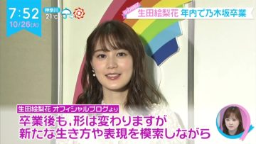 211026 Nogizaka46 Ikuta Erika’s TV News – Mezamashi TV & ZIP! & THE TIME – HD.mp4-00002
