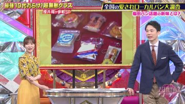 211027 Chou Muteki Class 2Hours SP – ex-HKT48 Sashihara Rino & ＝LOVE Saito Nagisa – HD.mp4-00001