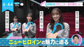 211027 Hinatazaka46’s TV News – ZIP! – HD.mp4-00009