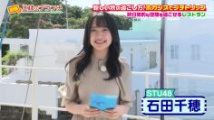 211030 King’s Brunch – STU48 Ishida Chiho Cut – HD.mp4-00012
