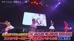 211030 Manatsu no Idol Dai Hakurankai JAM EXPO 2020-2021 Strawberry Stage Full Version Special!! DAY2 – ≠ME & Last Idol & ＝LOVE & AKB48 Team 8 – HD.mp4-00002