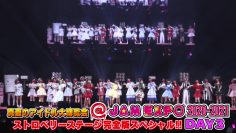211030 Manatsu no Idol Dai Hakurankai JAM EXPO 2020-2021 Strawberry Stage Full Version Special!! DAY3 – HD.mp4-00003